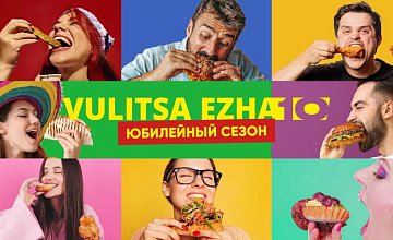 Юбилейный сезон Vulitsa Ezha: летние уикенды в Ботаническом саду Минска