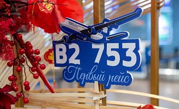Belavia совершила первый в своей истории дальнемагистральный рейс