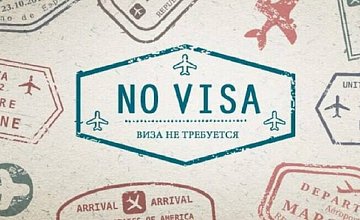 Более 48 тысяч иностранцев посетили Беларусь без виз с начала года