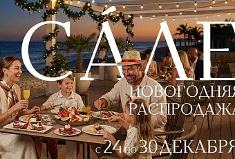 Авиа туроператор ИНТЕРСИТИ дарит скидки до 50%!